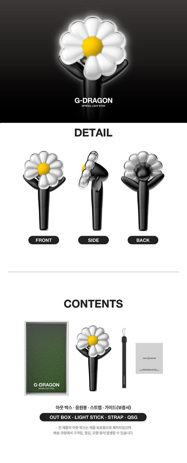 G-DRAGON OFFICIAL LIGHT STICK